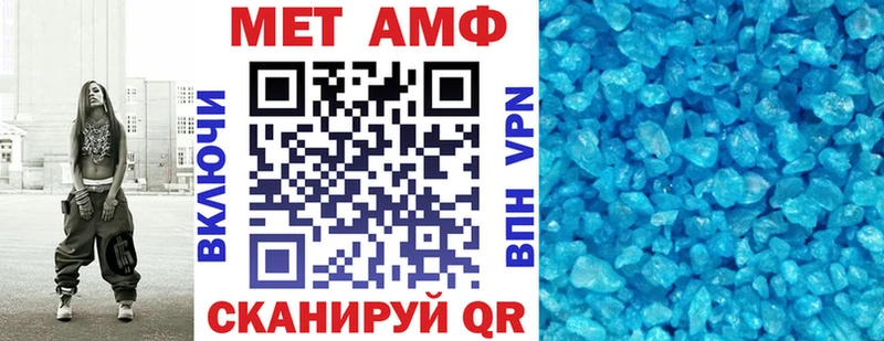 АМФ VHQ  наркотики  Анива 
