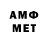 Метамфетамин Methamphetamine Ivashca Y