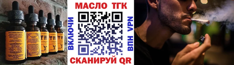 Еда ТГК марихуана  Анива 