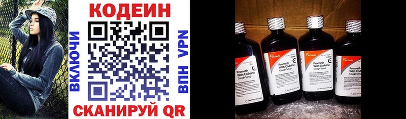 KRAKEN tor  Анива  Кодеиновый сироп Lean Purple Drank 