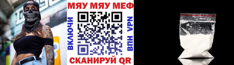 МЕФ кристаллы  где можно купить наркотик  Анива 