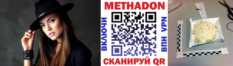 МЕТАДОН VHQ  KRAKEN рабочий сайт  Анива  купить наркоту 