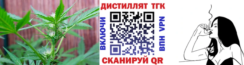 Дистиллят ТГК THC oil  маркетплейс клад  Анива  блэк спрут рабочий сайт 